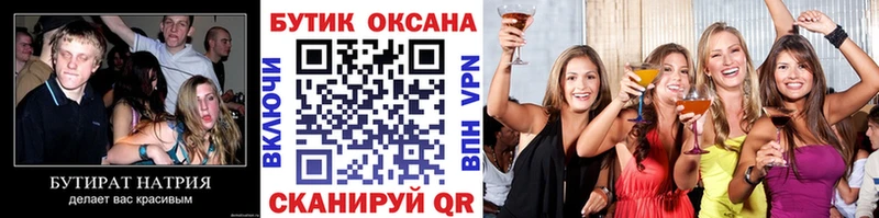 наркота Весьегонск Бутират бутик
