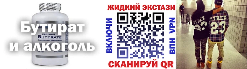 БУТИРАТ BDO Весьегонск