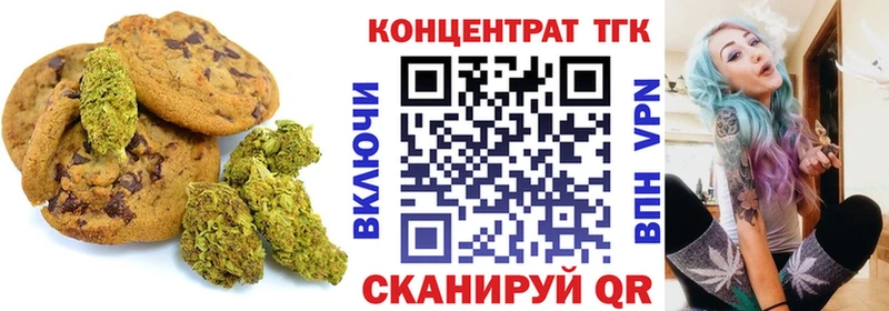 закладка  Весьегонск  OMG как зайти  Печенье с ТГК марихуана 