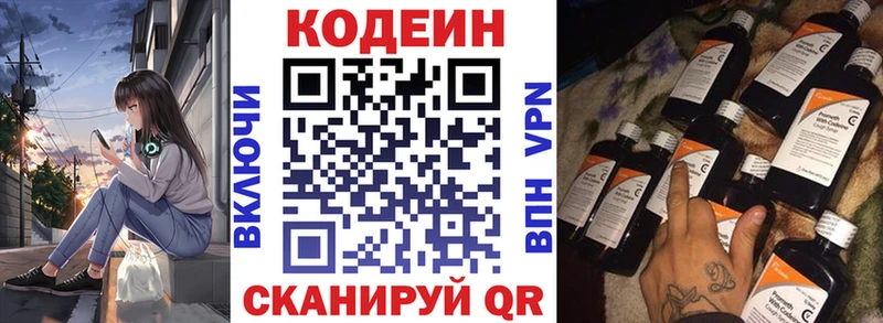 Codein Purple Drank  наркотики  ОМГ ОМГ как зайти  Весьегонск 