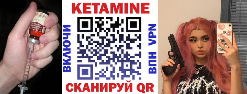 Кетамин VHQ Весьегонск