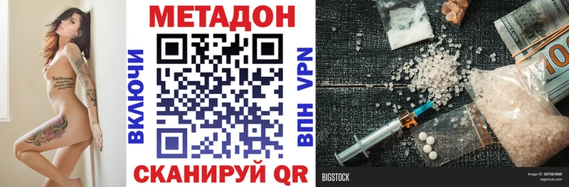Метадон белоснежный  Весьегонск 